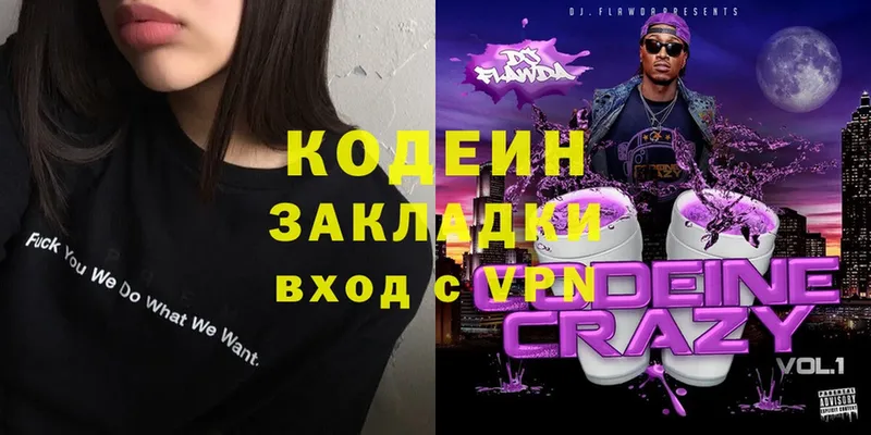 Codein Purple Drank  Макушино 