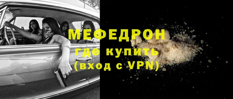 где можно купить   Макушино  Меф мяу мяу 